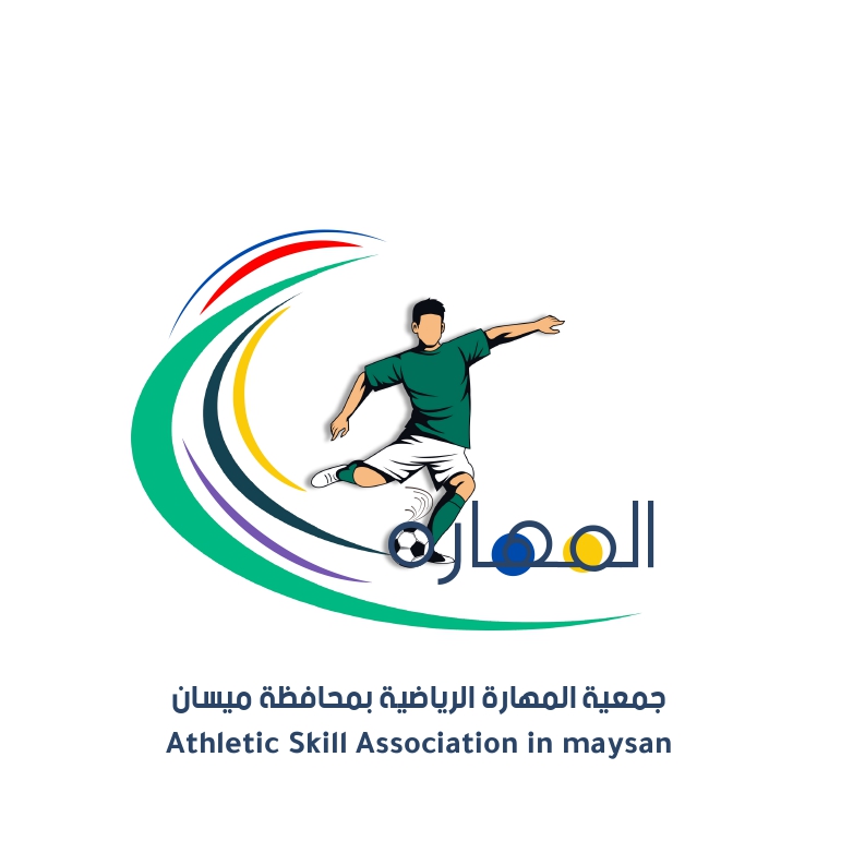 تدشين الموقع الالكتروني وحساب منصة اكس لجمعية المهارة الرياضية